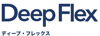 DeepFlex ディープ・フレックス