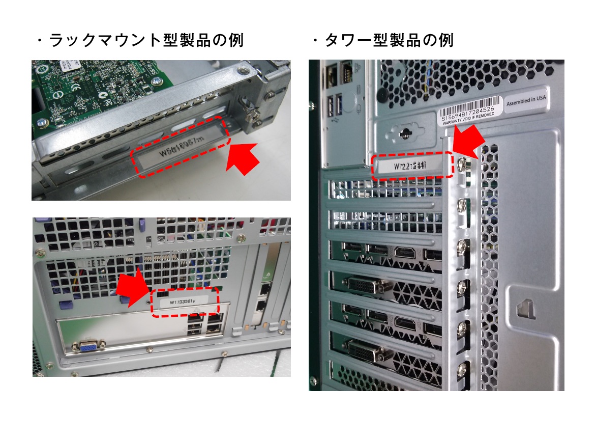 製造番号